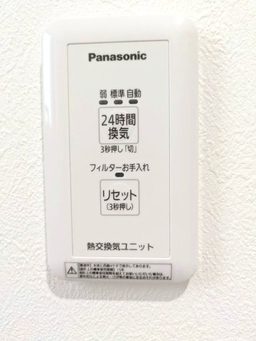 【冷暖房・空調設備】 | ライフフィールド大野台1丁目Ⅲ　2号地 | 【第1種換気システム】PM2.5も通さないパナソニック製24時間換気システム採用！いつでも新鮮で爽やかな室内環境を実現！