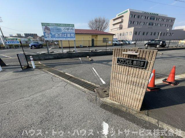 フラワーヒル豊四季のその他