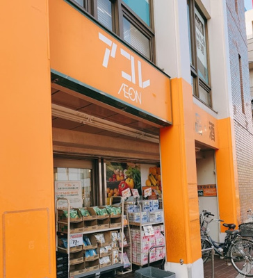 【周辺】 | ネクスト．スリー　14561 | アコレ 赤塚新町店まで333ｍ