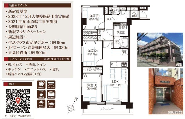 エスペランサ市ヶ尾【仲介手数料無料】の間取り