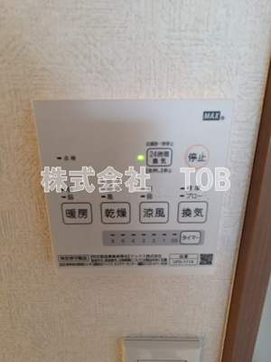 【設備】 | サンコート国領 | 浴室乾燥機