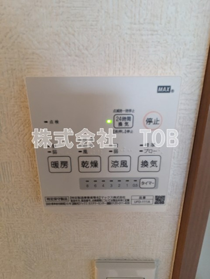 【設備】 | サンコート国領 | 浴室乾燥機