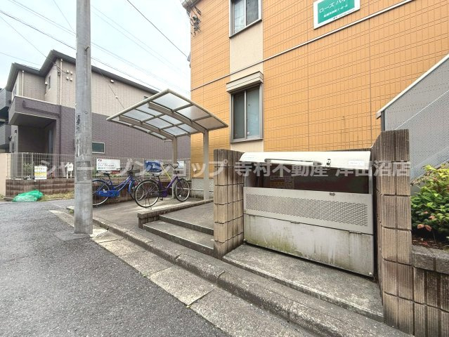 ローズハイツのその他共用部分