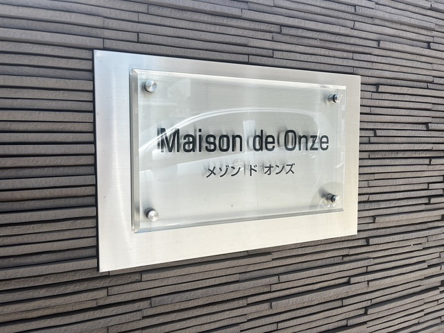 Ｍａｉｓｏｎ　ｄｅ　Ｏｎｚｅの周辺