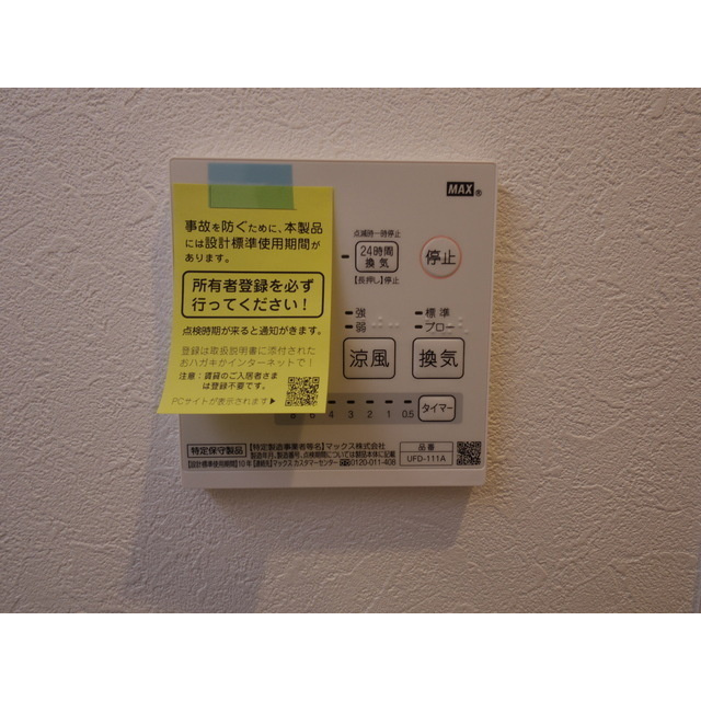 Kolet行徳の設備