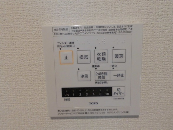 シャルムソフィアⅡの設備