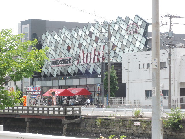 ルンドベルク丸山のその他|フードストアあおき横浜天神橋店