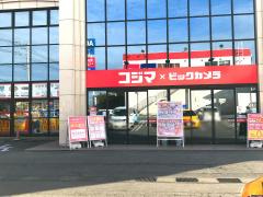 宇都宮市宝木町1丁目　207.00㎡　売地の周辺|ヤマダデンキ家電住ま…まで357m