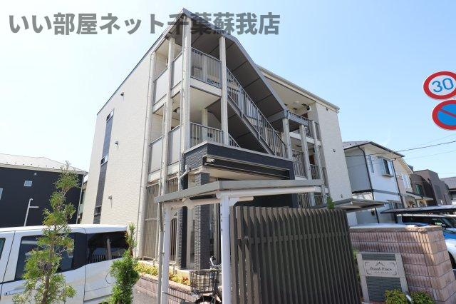ウッド　プレイスの外観|外観です