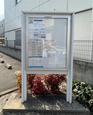 【その他】 | レオネクストコンフォート草戸