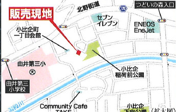 祝：成約済み　八王子市　小比企町　新築戸建て　１期の地図|～仲介手数料無料☆八王子ひなた不動産～八王子市小比企町　新築戸建て
