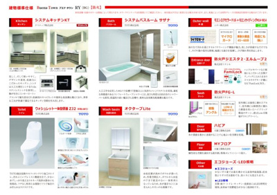  | 【Buena-Town】東大和市向原６丁目 | 〇本物件の売主が作成した販売用図面です〇