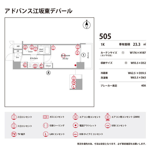 アドバンス江坂東デパールの区画図