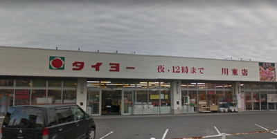 【周辺】 | エスポワールはるか | タイヨー川東店