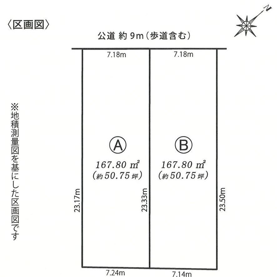 八田町　売地　Aの区画図