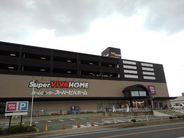 パーミイ・ヒル参番館の周辺|スーパービバホーム赤間店まで2200m