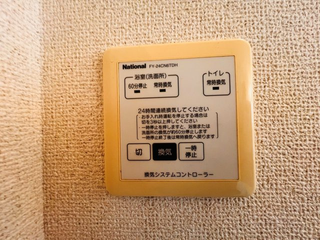 エマーブルⅠの設備