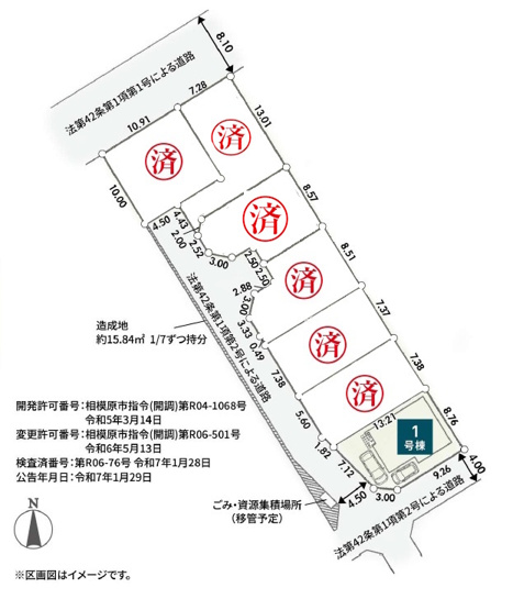【区画図】 | 相模原市南区相武台　新築７棟