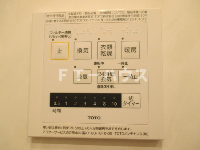 シャンブルKの設備|浴室乾燥