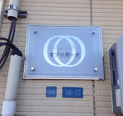 【エントランス】 | レオネクストオブリガード