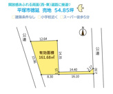 平塚市徳延　売地　54.85坪の画像