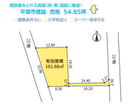 平塚市徳延　売地　54.85坪の画像