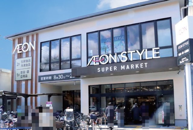 プラザ修学院B棟の周辺|スーパー「イオンスタイル修学院」徒歩2分