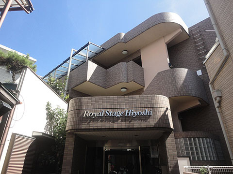 【外観】 | ロイヤルステージ日吉 | ペット飼育可能♪2面バルコニー東南角部屋
1995年1月築、新耐震基準マンション