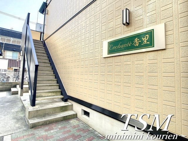 アンシャンテ香里のエントランス