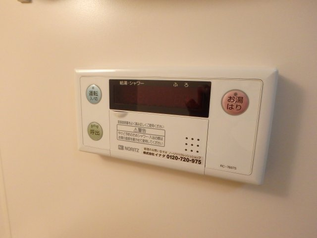 【設備】 | ステラハウス４－７００ | 給湯器のリモコン