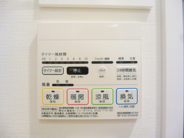 ルジェンテ・バリュ上野の設備|ルジェンテ・バリュ上野の浴室換気乾燥機です