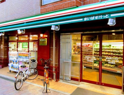 【周辺】 | エルフ池袋 | まいばすけっと 西池袋3丁目店まで435ｍ