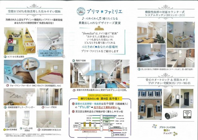 【その他】 | プリマ・ファミリエ