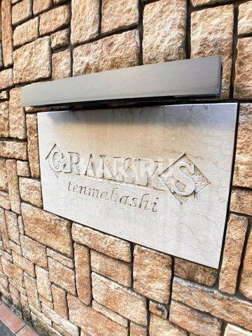 グランシス天満橋 の設備