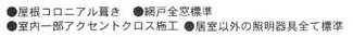 【その他】 | 寒川町中瀬  1号棟 5期 | 設備・仕様