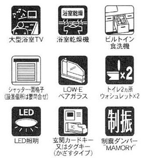 【その他】 | 寒川町中瀬  1号棟 5期 | 設備・仕様