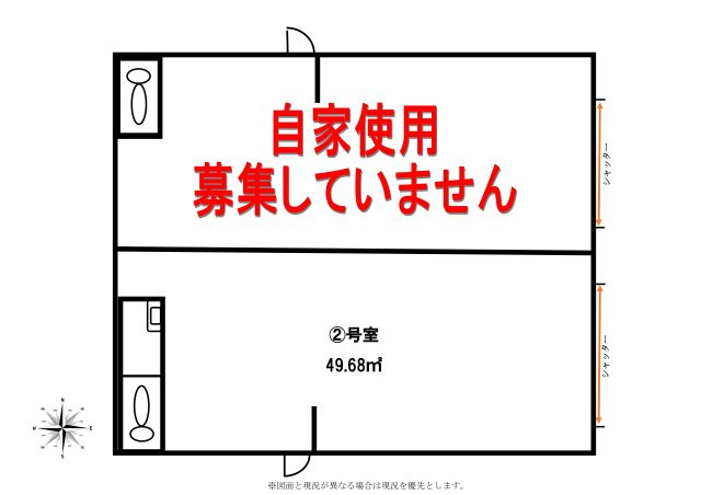 トクトクハウス　貸テナント②号室