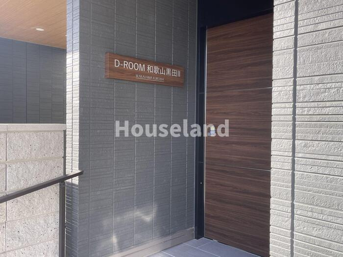 D-ROOM和歌山黒田Ⅱのエントランス