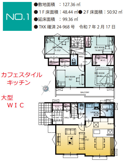 狭山市鵜ノ木第1期　新築戸建の間取り