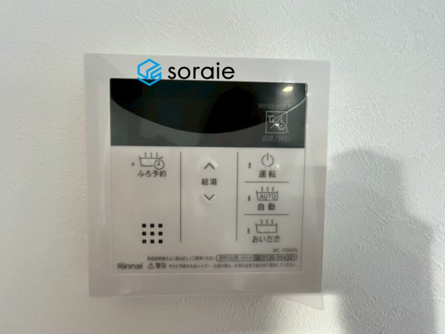 狭山市鵜ノ木第1期　新築戸建の発電・温水設備|12/5　撮影