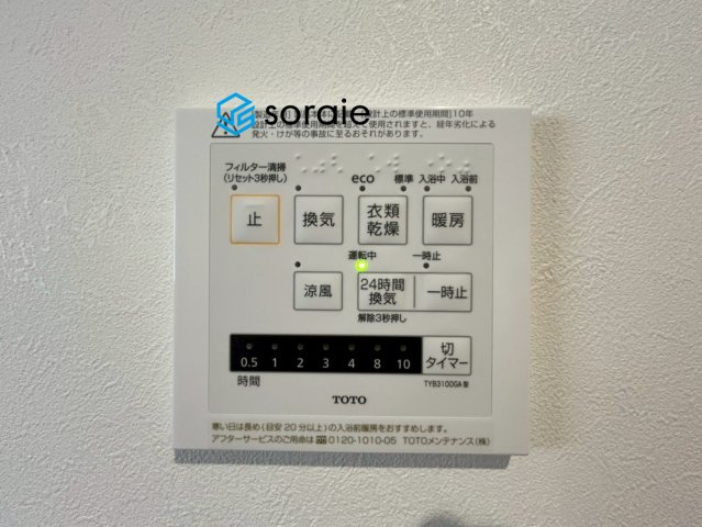 狭山市鵜ノ木第1期　新築戸建の冷暖房・空調設備|12/5　撮影