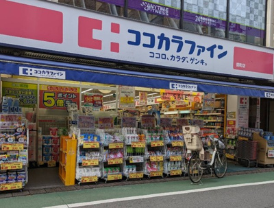 【周辺】 | 練馬関町第2社宅2号棟　14574 | ココカラファイン 関町店まで682ｍ