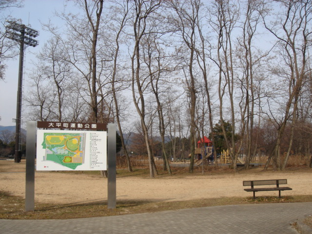 サンライズの周辺|大平町運動公園まで800ｍ