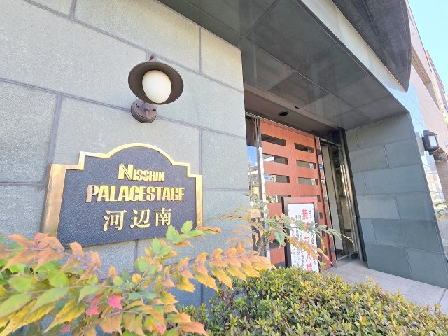 日神パレステージ河辺南のその他