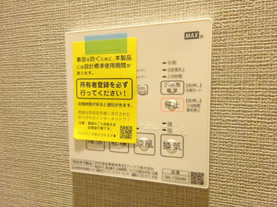 【設備】 | ＧＲＡＮ　ＰＡＳＥＯ明大前