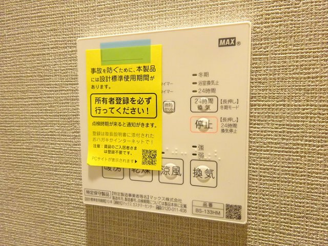 【設備】 | ＧＲＡＮ　ＰＡＳＥＯ明大前