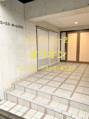 【エントランス】 | エー・エス・ホームズ中村橋