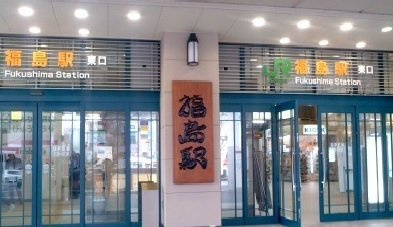 シティハイツカトウの周辺|福島駅まで2800m