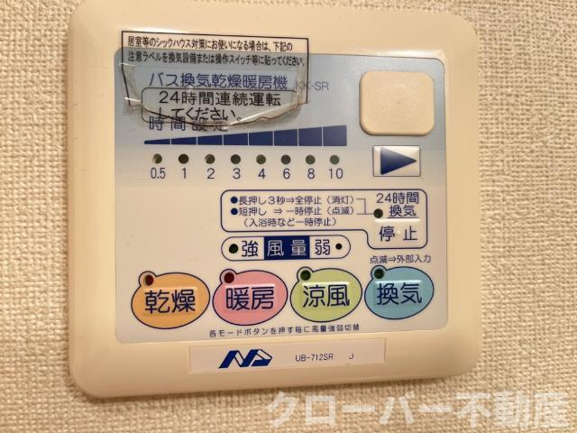 エトワール・リッツの設備|浴室乾燥機