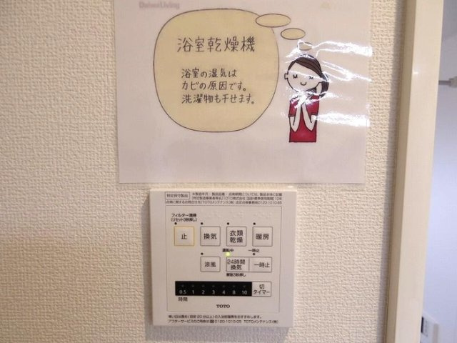 ヴァルール吾妻の浴室